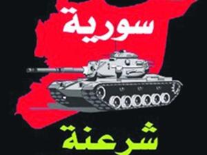 شرعنة الجريمة 