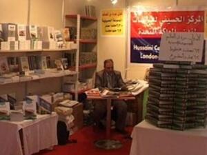 إلغاء معرض بغداد الثاني للكتاب الثاني 