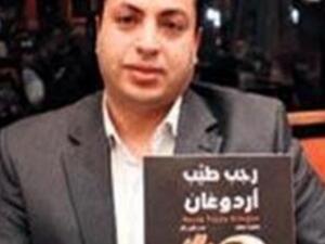 بدء الترويج للنسخة العربية من كتاب "رجب طيب أردوغان .. قصة زعيم"