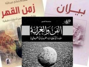 جائزة الشيخ زايد للكتاب تكشف عن كتب القائمة الطويلة