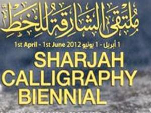 ندوة فكرية تؤكد أهمية تعزيز الخط العربي في المدارس