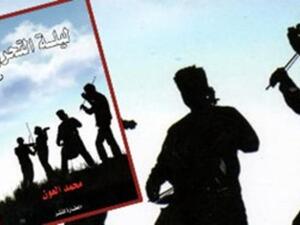 "ليلة التحرير".. رواية لـ"محمد العون" عن ثورة يناير