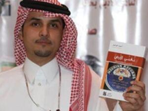 الاعلان عن أسماء الفائزين بجائزة الكتاب السعودي