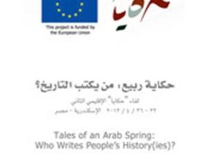 بدء فعاليات لقاء "حكاية ربيع: من يكتب التاريخ؟" من 23 - 26 إبريل