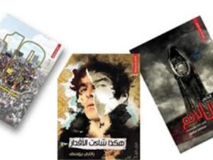 حفل توقيع مشترك لمشروع "النشر لمن يستحق" مع دار ليلى كيان كورب