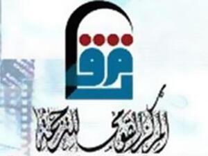 المركز القومى للترجمة يطلق فعاليات "بيت الترجمة"