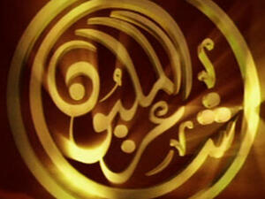 أماراتي، وكويتي وقطري وسعودي في المرحلة الثانية من «شاعر المليون»