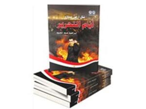 لكل ارض ميلاد