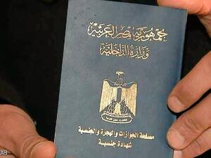 The Egyptian Parliament approved a bill to grant the Egyptian nationality to foreign residents in return for depositing 7 million Egyptian pounds in a local bank. (Twitter)