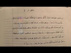 A letter was written by Saddam Hussein in 2003 while he is in prison after he was captured by US forces. (Twitter)