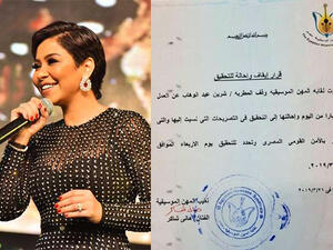 Egyptian pop singer, Sherine (Left) The official announcement of Egypt's Musicians Union on banning Sherine from singing (Right)