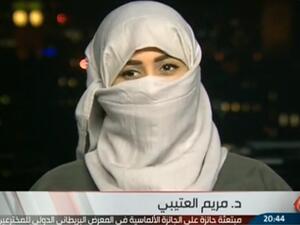 القبض على المحرضة مريم