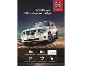 نيسان باترول 2017