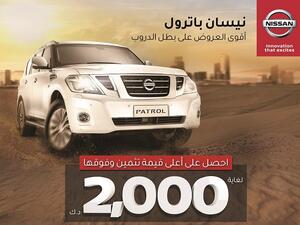 Nissan Al Babtain invites customers to visit its showrooms located in Al Rai and Ahmadi to seize this exclusive opportunity and enjoy the Hero of All Terrains.