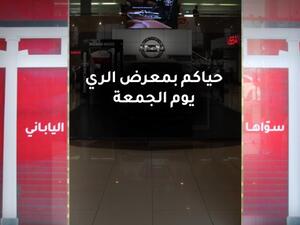Splashed prices from Japan at al Rai Showroom tomorrow
