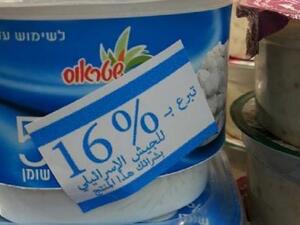  اليونان ستتجاوز وسم يميز منتجات المستوطنات فيها