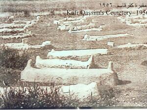 جنود حرس الحدود الإسرائيلي نفذوا عام 1956 مجزرة في مدينة كفر قاسم