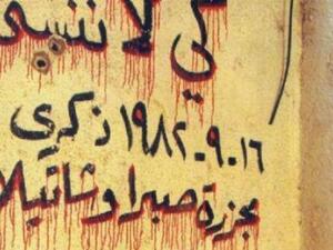 مجزرة صبرا وشاتيلا راح ضحيتها أكثر من 3500 شهيد فلسطيني ولبناني