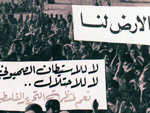 A historic photo from a Palestinian protest shows signs that read: "This land is ours: No to Zionist settlements; Yes to the PLO." (File photo)