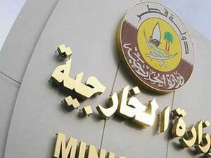 وزارة الخارجية القطرية
