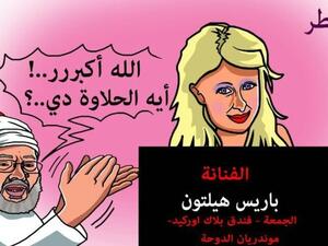 This cartoon of Paris Hilton and controversial cleric Youssef al-Qaradawi was widely shared on social media during the American socialite's visit to Qatar (Twitter)