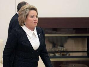 رئيسة مجلس الاتحاد الروسي (المجلس الأعلى للبرلمان)، فالينتينا ماتفيينكو