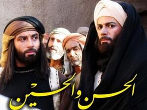 الحسن والحسين