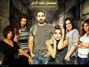 مسلسل تحت الارض جمع ممثلين بجنسيات مختلفة ومن بطولة الفنان أمير كرارة.