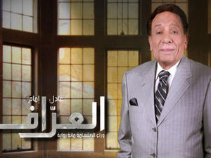 عادل امام في مسلسل العراف