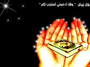 دعاء اليوم الثّالث والعشرين من رمضان