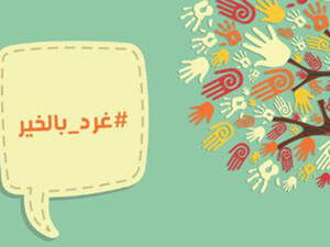 غرد بالخير حملة رمضانية تساعد المحتاجين.