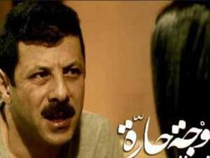 موجة حارة بطولة الممثل الاردني اياد نصار.