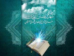 شهر رمضان موسماً للعبادة وزادًا عظيمًا ليوم المعاد
