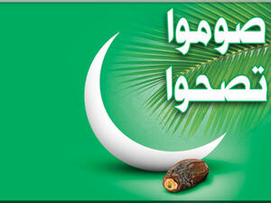 الصيام ينقي الجسم من السموم والميكروبات