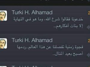 تغريدات الكاتب تركي الحمد/عن توتير