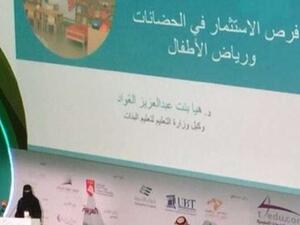 أنباء عن تعيين هيا بنت عبد العزيز العواد، وزيرة للتعليم السعودي