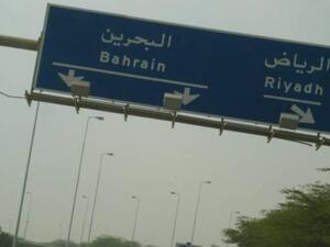جسر الملك فهد/ارشيف