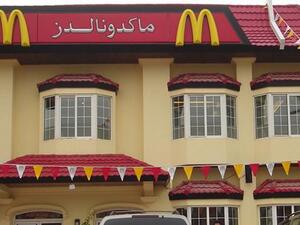 Mcdonald's in Khobar, Saudi Arabia (Wikimedia Commons)