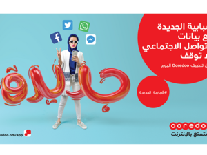 Users can buy their New Shababiah SIM cards through the app at the touch of a button.
