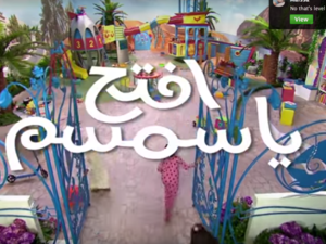 Remember Iftah Ya Simsim? This time it's in HD. (YouTube)