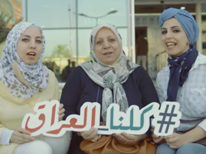 A still from the music video "We Are All Iraq." (YouTube)