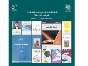 The Sheikh Zayed Book Award today announced the nominations in the ‘Translation’ category for its 13th edition