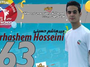 Iranian taekwondo practitioner Mirhashem Hosseini (Photo: Press TV)