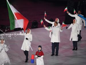 بعثة إيران المشاركة في أولمبياد بيونغ تشانغ الشتوي