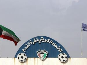 مقر الاتحاد الكويتي لكرة القدم