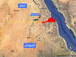 مثلث حلايب المتنازع عليه بين السودان ومصر