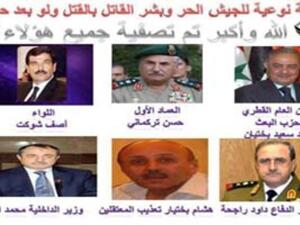 هل قتل الاسد قادة الامن؟