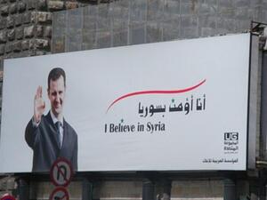 صورة للاسد وسط دمشق