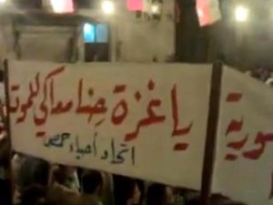 تظاهرة في حمص/ارشيف