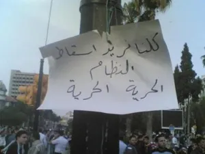 شعارات مناهضة لنظام الرئيس السوري الأسد